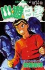 YuYu Hakusho 14 Manga