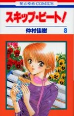 Skip Beat ! 8 Manga