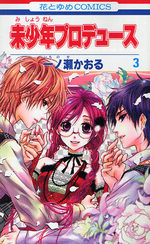 Shojo relook 3 Manga