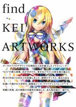 find - KEI ARTWORKS- 1 Artbook
