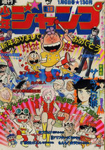Weekly Shônen Jump 1 Magazine de prépublication