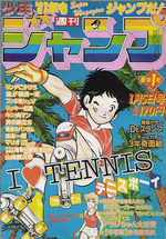 Weekly Shônen Jump 1 Magazine de prépublication