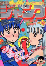 Weekly Shônen Jump 1.2 Magazine de prépublication
