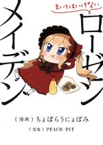 Maite Wa Ikenai Rozen Maiden 1 Manga