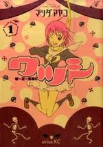 Uzshi 1 Manga