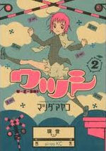 Uzshi 2 Manga