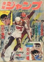 couverture, jaquette Weekly Shônen Jump 1968 8