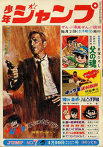 Weekly Shônen Jump 7 Magazine de prépublication