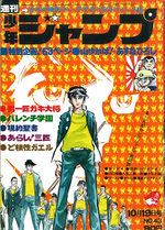 Weekly Shônen Jump 43 Magazine de prépublication