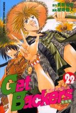 Get Backers 22 Manga