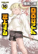 Mozuya-san Gyakujousuru 10 Manga