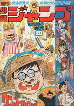 Weekly Shônen Jump 20 Magazine de prépublication