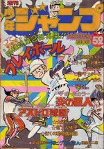 Weekly Shônen Jump 52 Magazine de prépublication