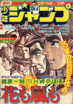 Weekly Shônen Jump 7 Magazine de prépublication