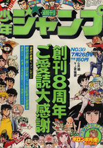 Weekly Shônen Jump 30 Magazine de prépublication