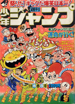 Weekly Shônen Jump 45 Magazine de prépublication
