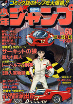 Weekly Shônen Jump 50 Magazine de prépublication