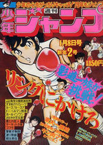 Weekly Shônen Jump 2 Magazine de prépublication
