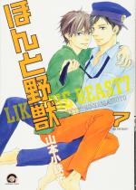Like the Beast 7 Manga