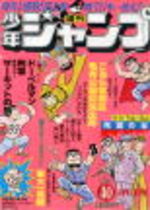 Weekly Shônen Jump 40 Magazine de prépublication