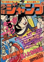 Weekly Shônen Jump 42 Magazine de prépublication