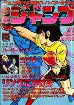 Weekly Shônen Jump 45 Magazine de prépublication