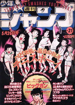 Weekly Shônen Jump 21 Magazine de prépublication
