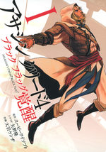 Assassin's Creed -  Awakening 1 Manga