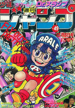 Weekly Shônen Jump 49 Magazine de prépublication