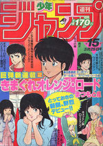 Weekly Shônen Jump 15 Magazine de prépublication