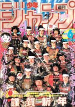 Weekly Shônen Jump 6 Magazine de prépublication