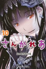 Sankarea - Adorable Zombie 10 Manga
