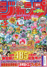 Weekly Shônen Jump 5 Magazine de prépublication