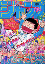 Weekly Shônen Jump 8 Magazine de prépublication