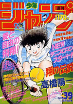 Weekly Shônen Jump 39 Magazine de prépublication