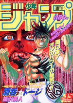 Weekly Shônen Jump 15 Magazine de prépublication