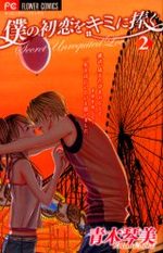 My First Love 2 Manga