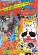 Weekly Shônen Jump 20 Magazine de prépublication