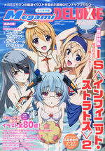 couverture, jaquette Megami magazine Deluxe (Japonaise) 22