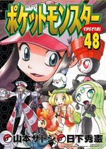 Pokémon 48 Manga
