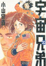 Space Brothers 23 Manga