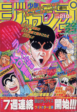 couverture, jaquette Weekly Shônen Jump 1996 22