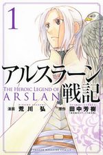 The Heroic Legend of Arslân 1 Manga
