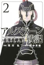 The Heroic Legend of Arslân 2 Manga