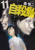 Suicide Island 11 Manga