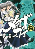 Kamen no Maid Guy 8 Manga