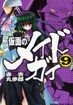 Kamen no Maid Guy 9 Manga