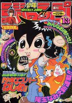 Weekly Shônen Jump 13 Magazine de prépublication