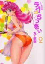 Love Lucky 2 Manga