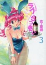 Love Lucky 3 Manga